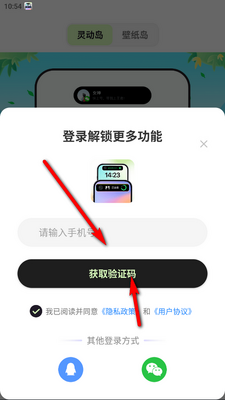 灵动屿安卓版截图1