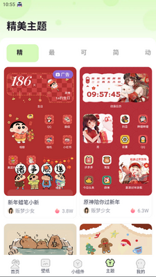 灵动屿安卓版截图7