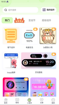 灵动屿安卓版截图5