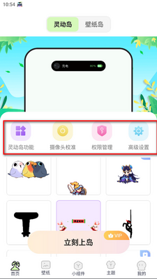 灵动屿安卓版截图3