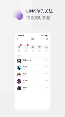 高合HiPhi客户端截图0