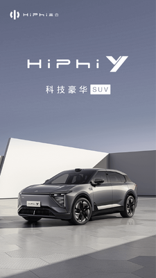 高合HiPhi客户端截图3