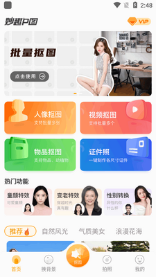 ��ȤPͼapp���°��ͼ4