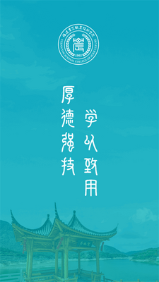 i��ũapp����ũҵְҵ����ѧԺ��ͼ1