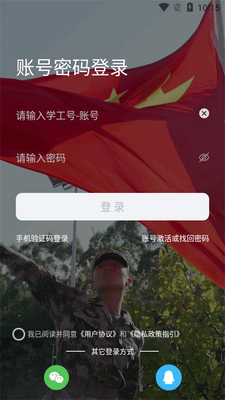 i��ũapp����ũҵְҵ����ѧԺ��ͼ0
