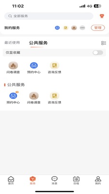 i��ũapp����ũҵְҵ����ѧԺ��ͼ3