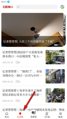 ���޺��ڹٷ����ͼ2