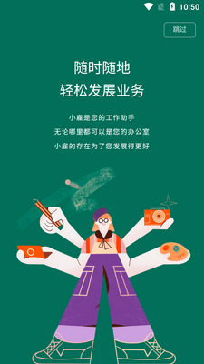 С��app�ٷ����°��ͼ2