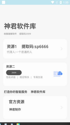 ��������ⰲ׿���ͼ2