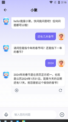 AIС���ֻ����ͼ2