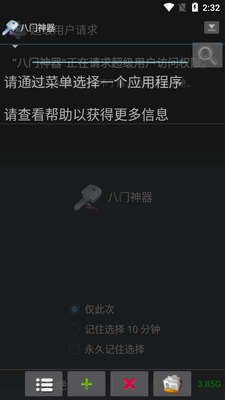 ���������ɰ�apk��ͼ4