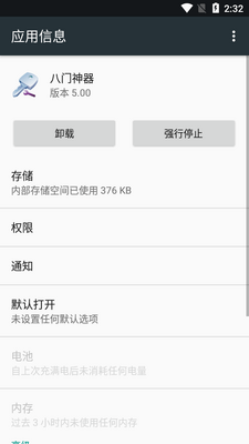 ���������ɰ�apk��ͼ3