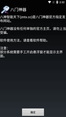 ���������ɰ�apk��ͼ2