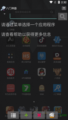 ���������ɰ�apk��ͼ1