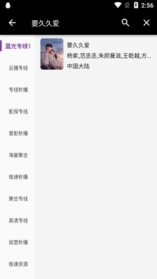 蛋播星球无广告免费版截图1