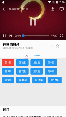 蛋播星球无广告免费版截图0
