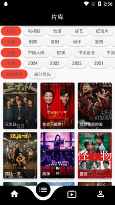 蛋播星球无广告免费版截图3