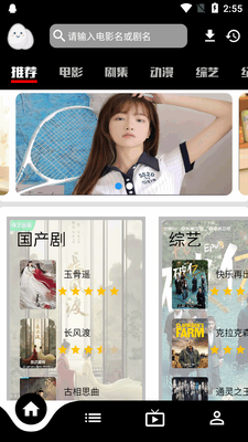 蛋播星球无广告免费版截图4