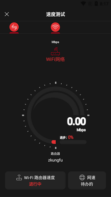 wifi�ٶȼ����(SpeedChecker)��ͼ3