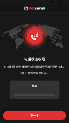 wifi�ٶȼ����(SpeedChecker)��ͼ5