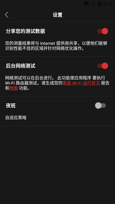 wifi�ٶȼ����(SpeedChecker)��ͼ1