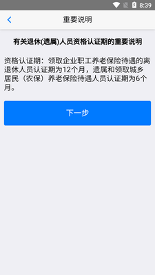 ��«���ƶ��籣��֤ƽ̨�ٷ����ͼ2