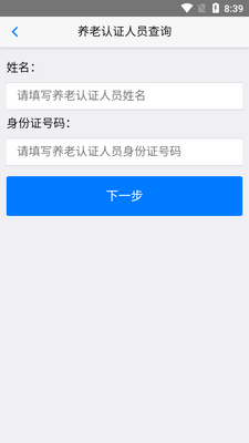 ��«���ƶ��籣��֤ƽ̨�ٷ����ͼ0