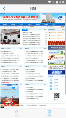 ��«���ƶ��籣��֤ƽ̨�ٷ����ͼ3