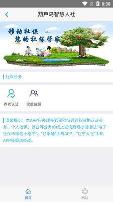 ��«���ƶ��籣��֤ƽ̨�ٷ����ͼ4