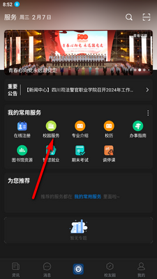 i��Ժ�ٷ����ͼ4