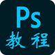 PS�̳���ѧ����v1.0.0 ���°�