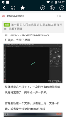 PS�̳���ѧ������ͼ2