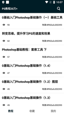 PS�̳���ѧ������ͼ1