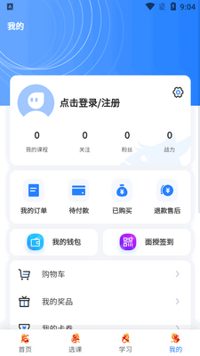�н�ѧ��app�н��Ļ�������ͼ0