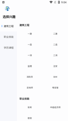 �н�ѧ��app�н��Ļ�������ͼ3