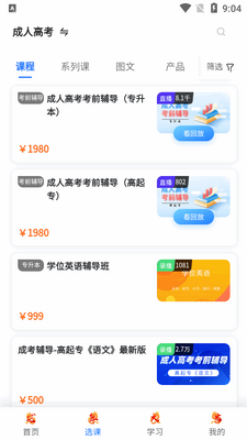 �н�ѧ��app�н��Ļ�������ͼ1