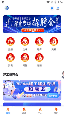 �н�ѧ��app�н��Ļ�������ͼ2