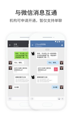 ����΢��app�ٷ����°��ͼ0