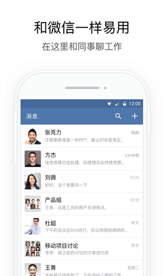 ����΢��app�ٷ����°��ͼ3