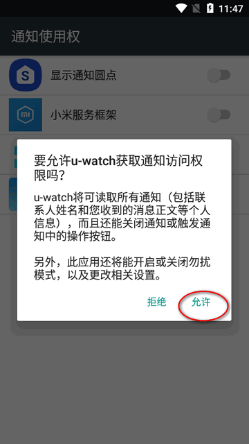 U-Watch appd