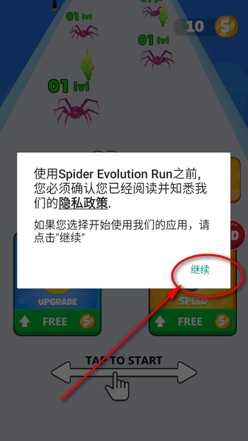 ֩ܿ(Spider Evolution Run)
