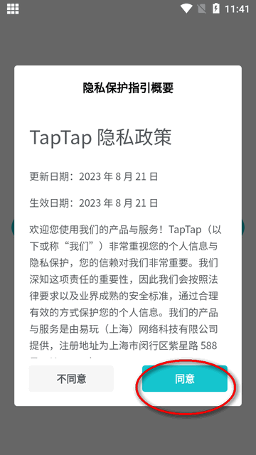 TaptapԷ(TapCanary app)