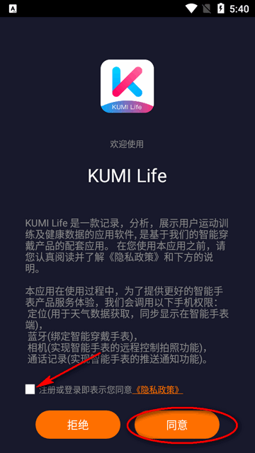 KUMIֱapp(KUMI Life)