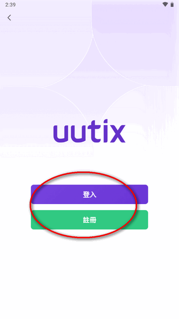 uutixݳṺƱƽ̨app