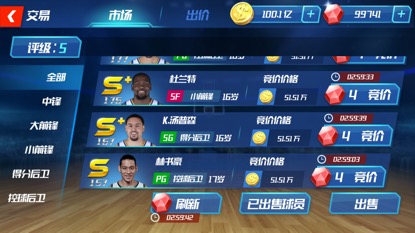 NBA篮球大师手游安卓最新版