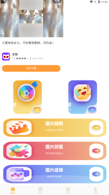 沪碳行app安卓下载