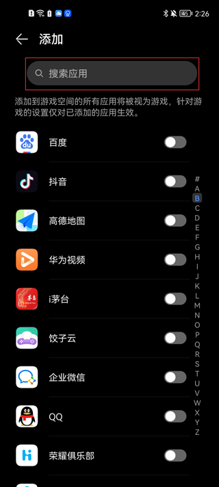 hholove智能猫砂盆app下载