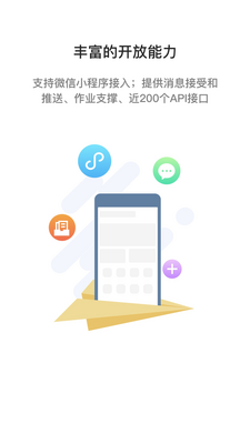 i国网app最新版截图1