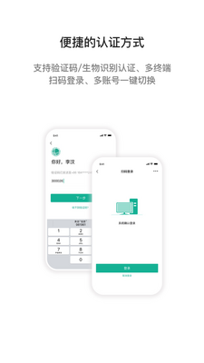 i国网app最新版截图0