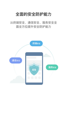 i国网app最新版截图3
